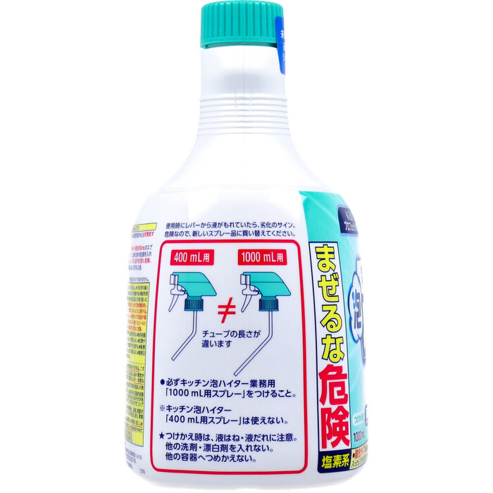 花王 キッチン泡ハイター 業務用 つけかえ用 1000mL 3個セット-2
