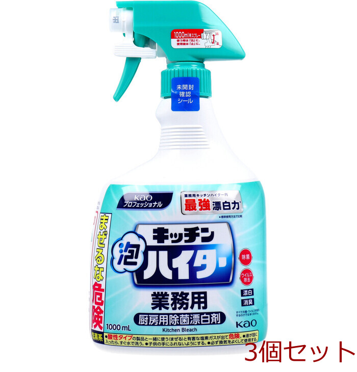 花王 キッチン泡ハイター 業務用 1000mL 3個セット-0