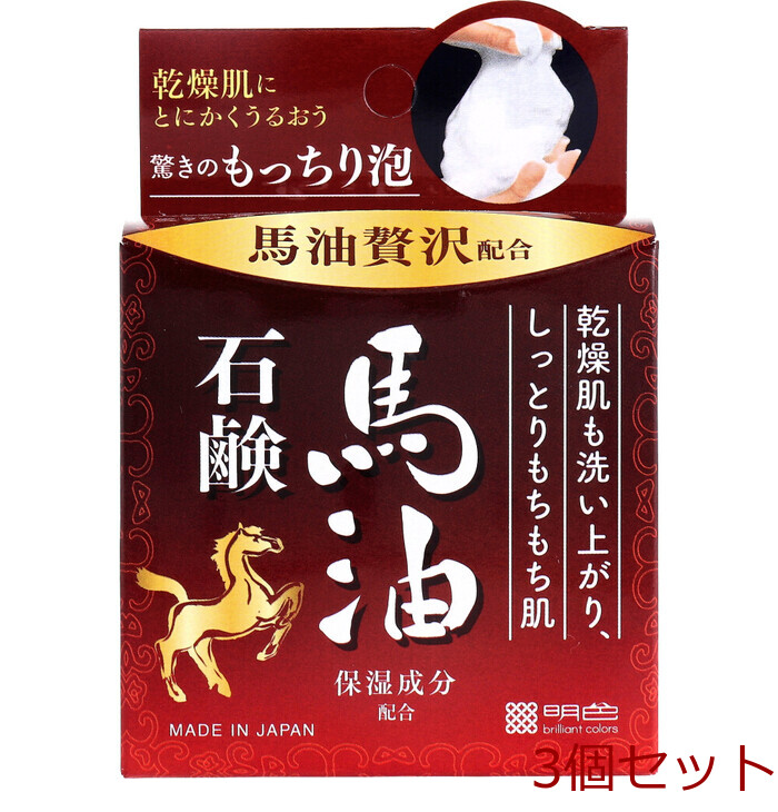 明色うるおい泡美人 馬油石鹸 80g 3個セット-0