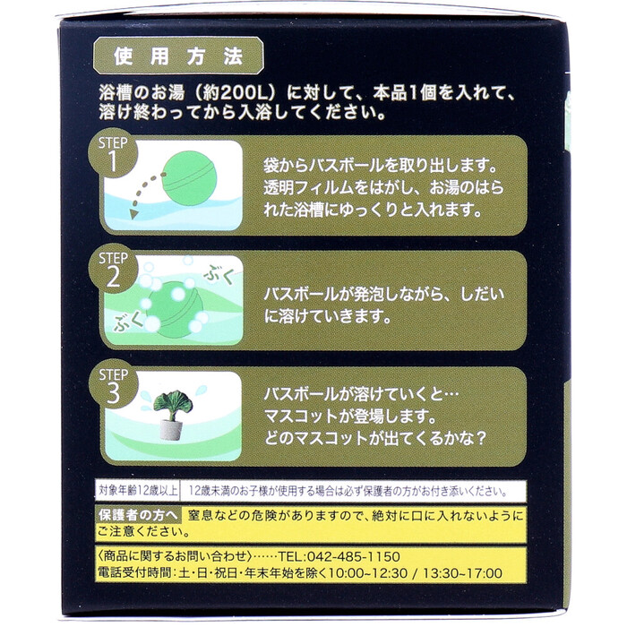 写実 ビザールプランツバスボール 広がる緑の香り 70g 1回分 5個セット-2