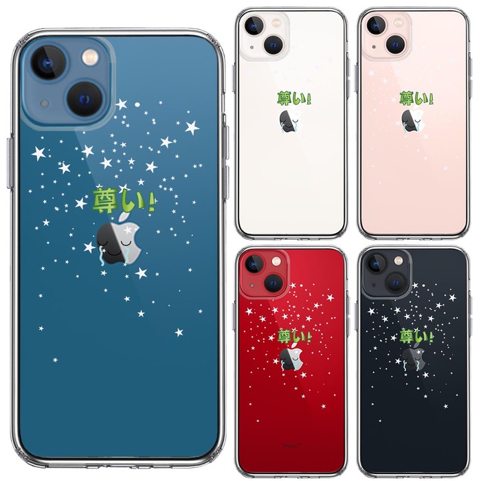 iPhone13 ケース クリア 推し活 尊い スマホケース 側面ソフト 背面ハード ハイブリッド -1