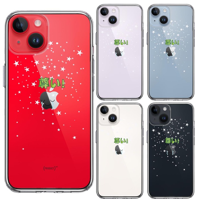 iPhone14 ケース クリア 推し活 尊い スマホケース 側面ソフト 背面ハード ハイブリッド -1