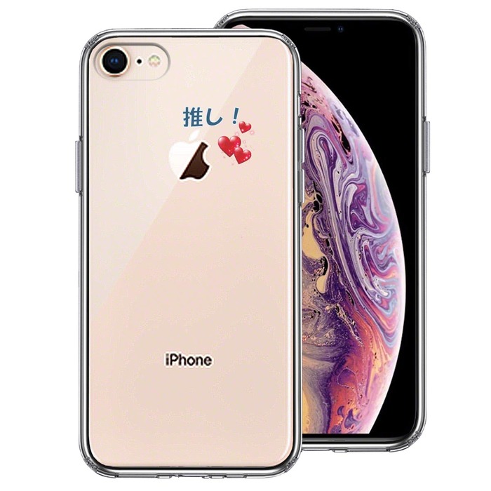 iPhone8 ケース クリア 推し活 ハート スマホケース 側面ソフト 背面ハード ハイブリッド -0