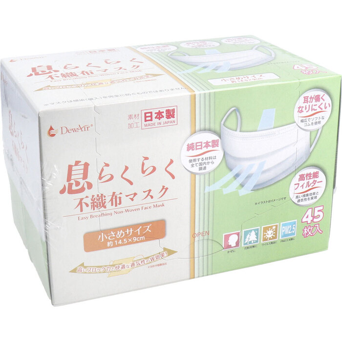  mask te. wear . comfortably non-woven mask smaller size 45 sheets insertion 3 piece set -2