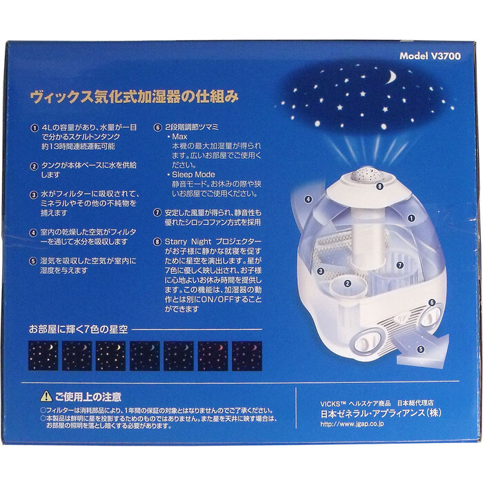 ヴィックス気化式加湿器　Ｖ３７００-2