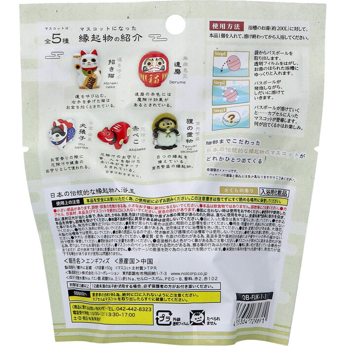写実シリーズ 日本の伝統的な縁起物入浴玉 さくらの香り 50g 1回分 5セット-1