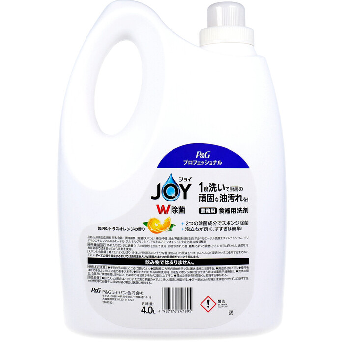 ジョイ W除菌 食器用洗剤 業務用 贅沢シトラスオレンジの香り 4L-1