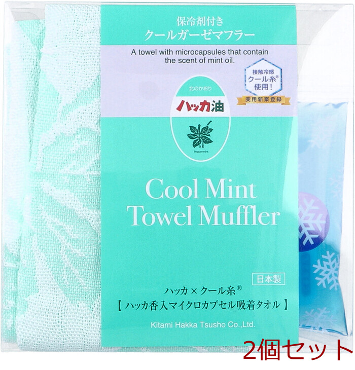  cooling agent attaching cool gauze muffler Random mint 1 sheets insertion 2 piece set -0