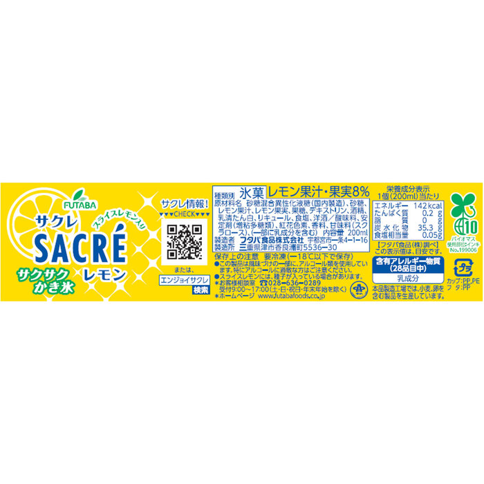 sakre lemon 12 piece. . correspondence possible -5