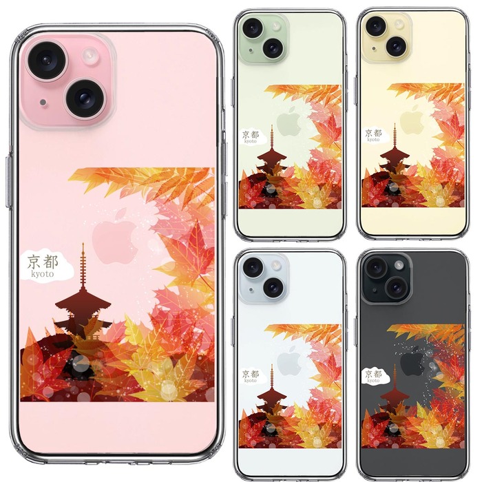 iPhone15Plus ケース クリア 京都 紅葉 スマホケース 側面ソフト 背面ハード ハイブリッド -1