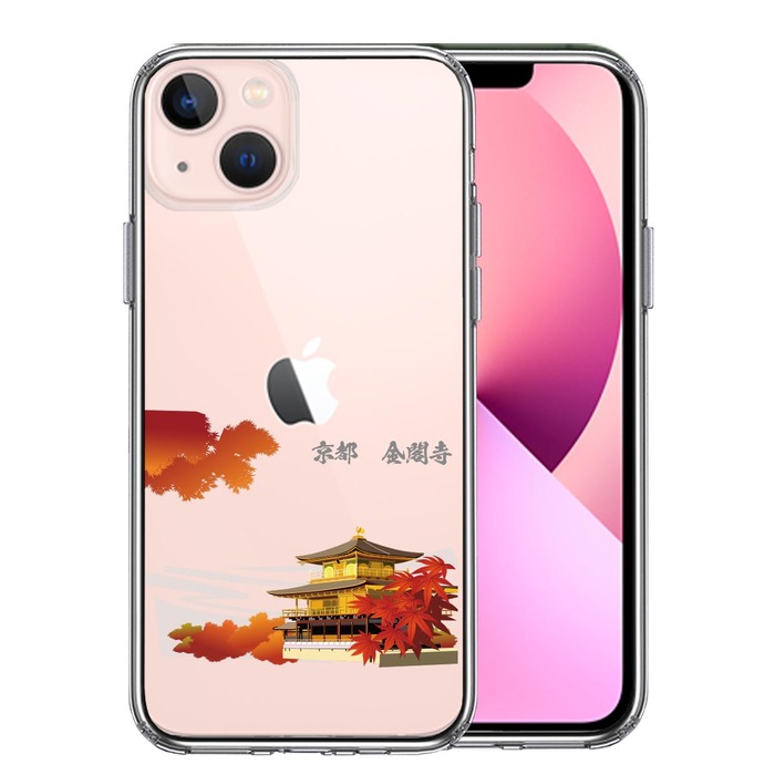 iPhone13 ケース クリア 京都 金閣寺 スマホケース 側面ソフト 背面ハード ハイブリッド -0