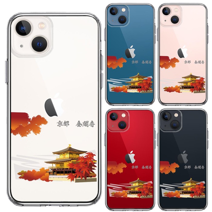 iPhone13 ケース クリア 京都 金閣寺 スマホケース 側面ソフト 背面ハード ハイブリッド -1