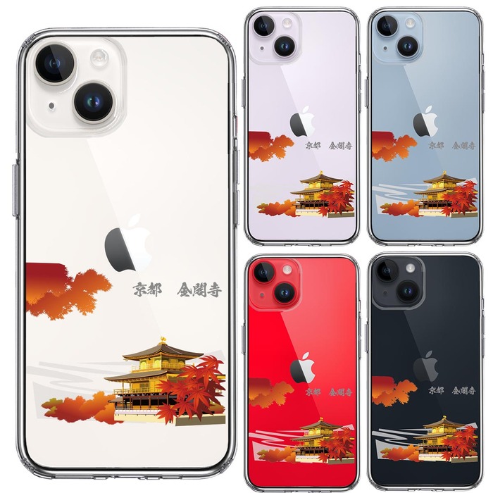 iPhone14 ケース クリア 京都 金閣寺 スマホケース 側面ソフト 背面ハード ハイブリッド -1