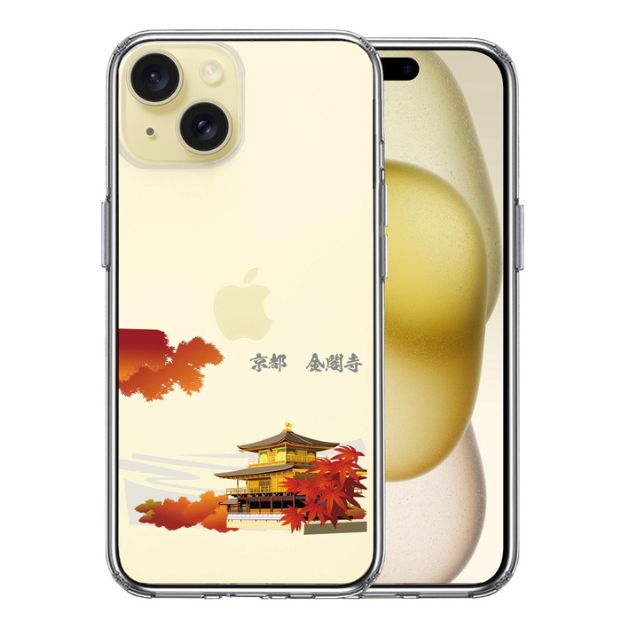 iPhone15Plus ケース クリア 京都 金閣寺 スマホケース 側面ソフト 背面ハード ハイブリッド -0