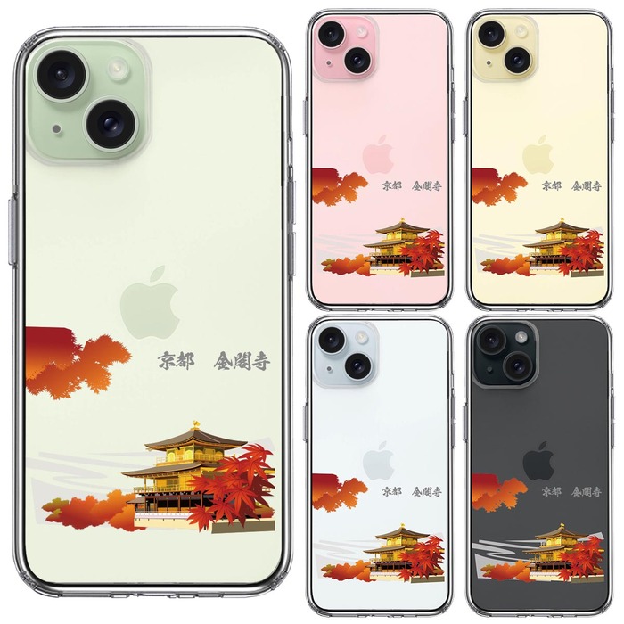 iPhone15Plus ケース クリア 京都 金閣寺 スマホケース 側面ソフト 背面ハード ハイブリッド -1