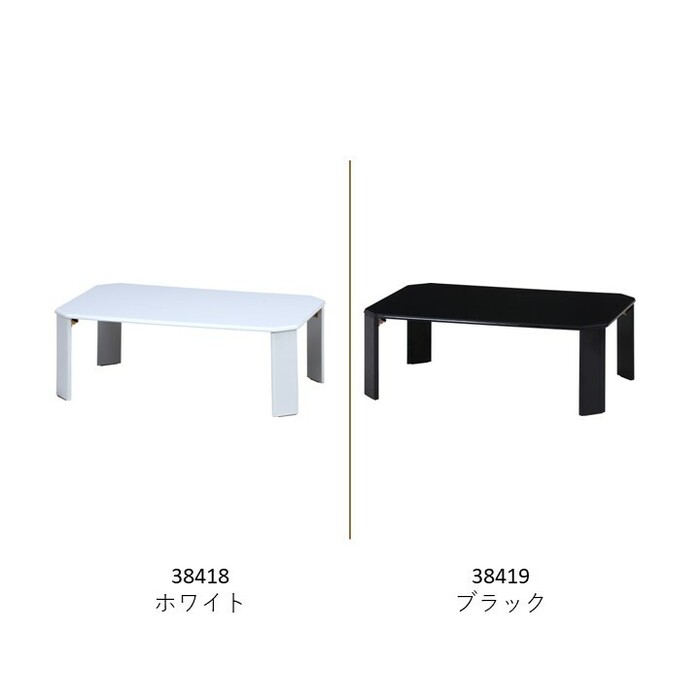 UVローテーブル ルーチェ 90-1