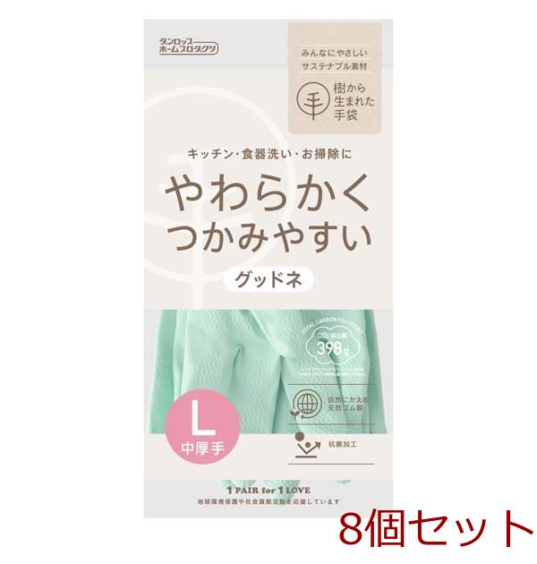 天然ゴム グッドネ中厚手 Lサイズ グリーン 8個セット-0