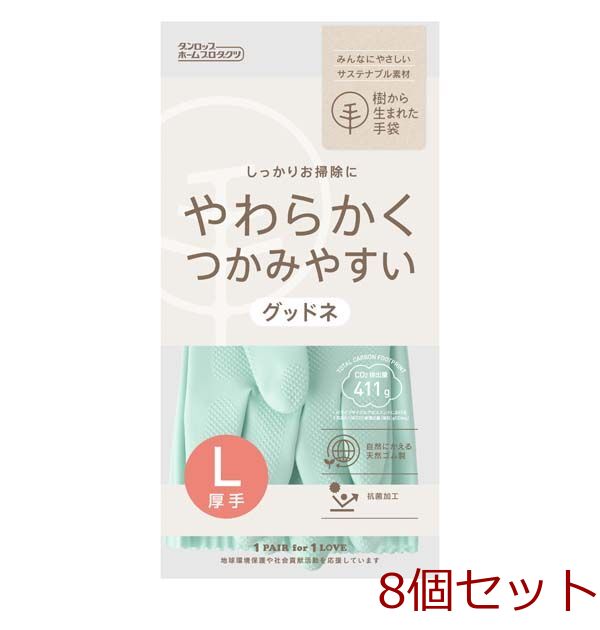 天然ゴムグッドネ厚手Lサイズグリーン 8個セット-0