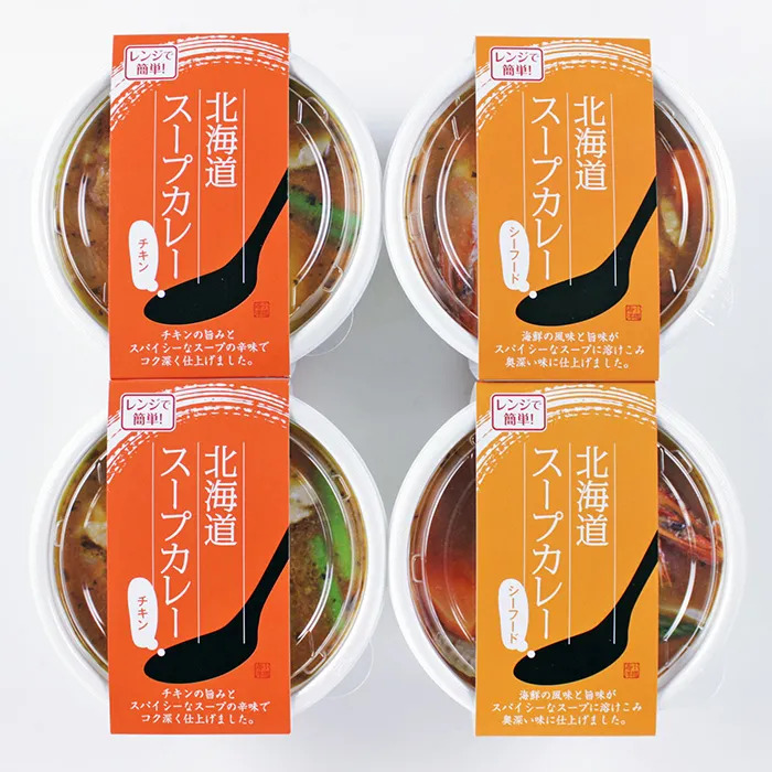 北海道スープカレーセット のし対応可-3