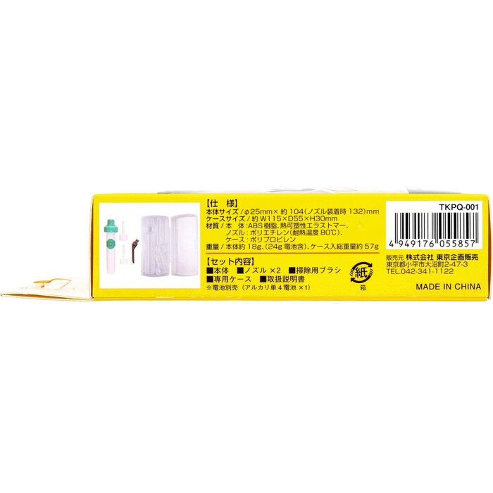 トプラン みみ吸ト キュート TKPQ 001 1個入 3セット-3