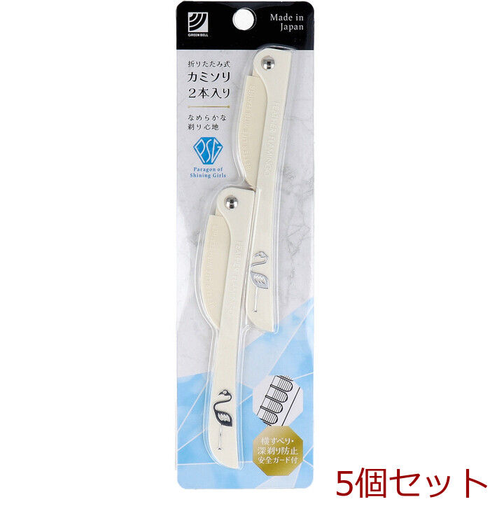 折りたたみ式 カミソリ 2本入り PSG 108 ×5セット-0