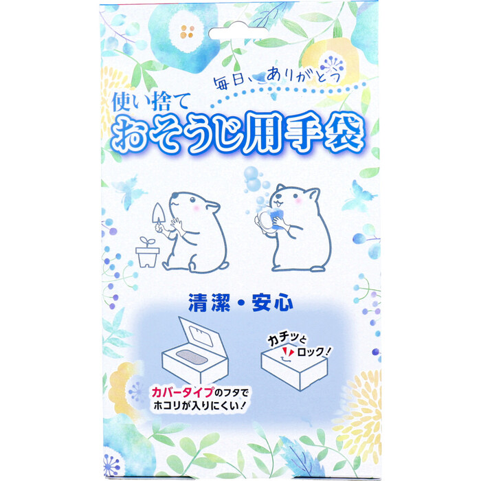 使い捨て おそうじ用手袋 Mサイズ 50枚入 5セット-1