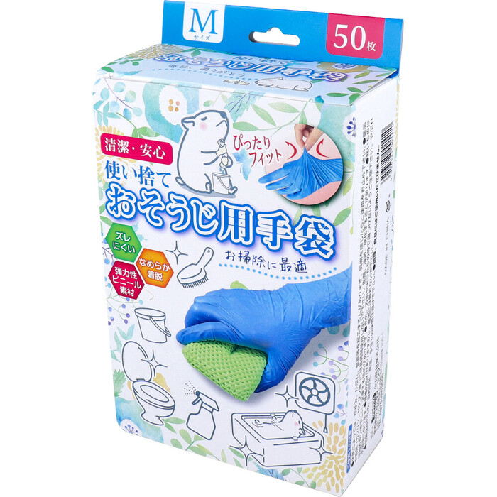 使い捨て おそうじ用手袋 Mサイズ 50枚入 5セット-4