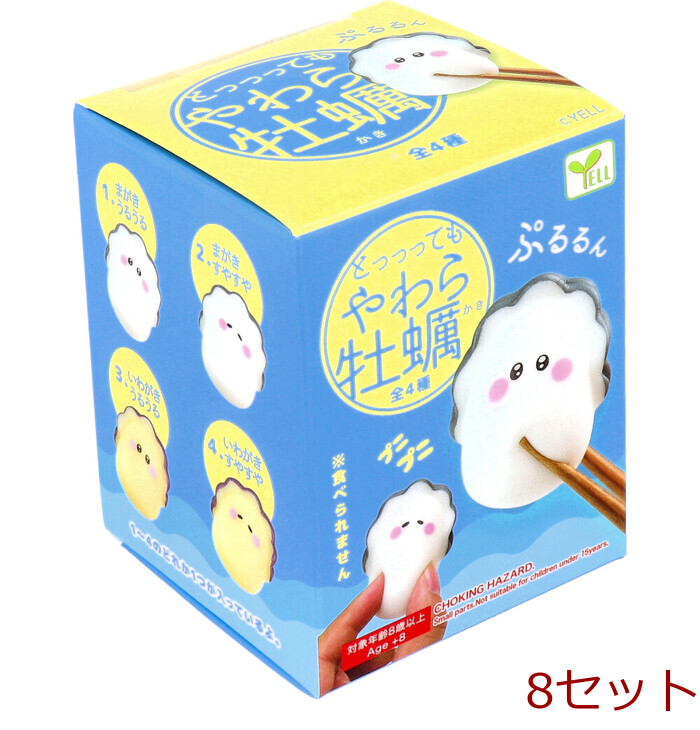 フィギュア とっっってもやわら牡蠣 1個入 8セット-0