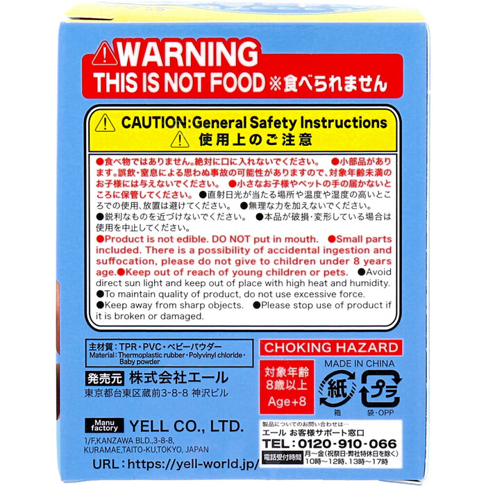 フィギュア とっっってもやわら牡蠣 1個入 8セット-4