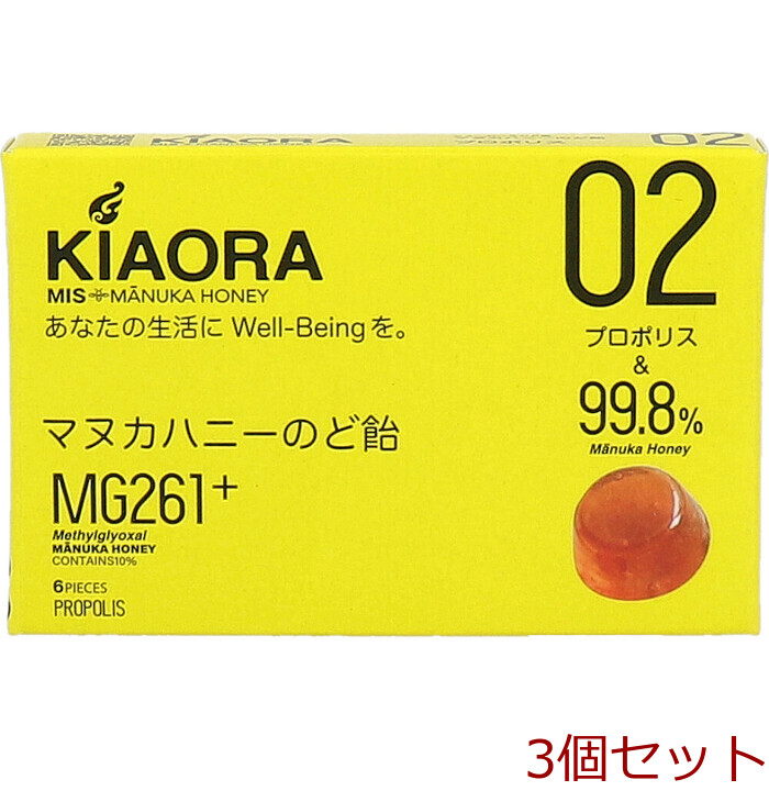 MISmanka honey throat sweets KIAORAki Ora 02 MG261+ propolis 6 bead go in 3 piece set -0