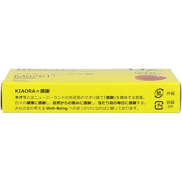 MISmanka honey throat sweets KIAORAki Ora 02 MG261+ propolis 6 bead go in 3 piece set -2