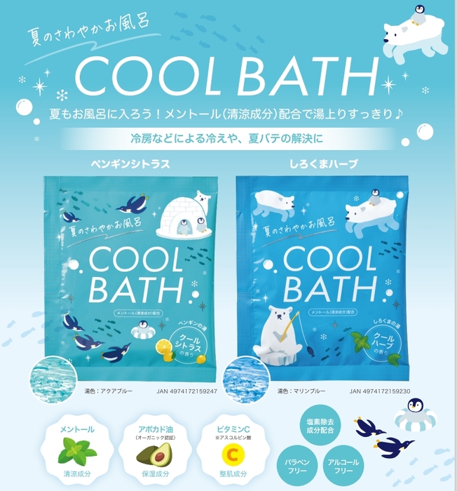  bathwater additive cool bus summer. .... bath ..... hot water made in Japan 30 piece set -2