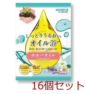 入浴剤 バスオイル しっとりうるおいオイル浴 ホホバオイル 日本製 16個セット-0