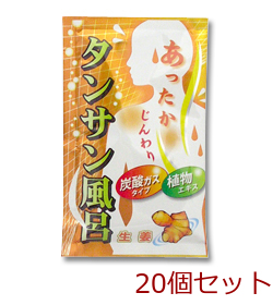 入浴剤 炭酸発泡バスパウダー タンサン風呂 生姜 日本製 20セット-0