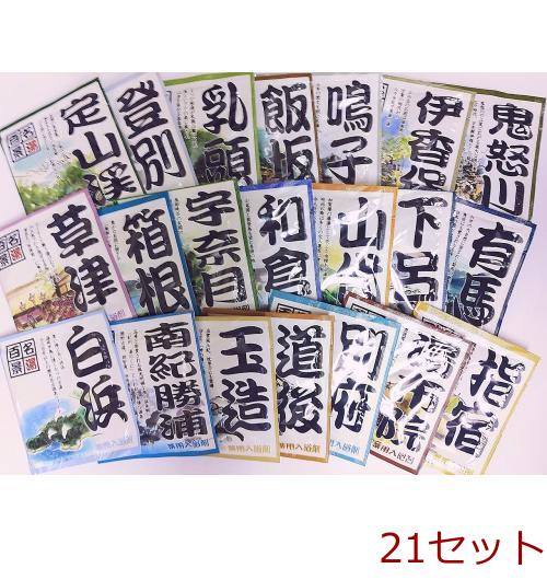  medicine for bathwater additive name hot water 100 .21 place ... each 1 piece made in Japan total 21 set -0