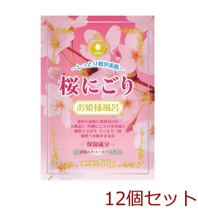  bathwater additive new .. sama bath Sakura ... made in Japan 12 piece set -0