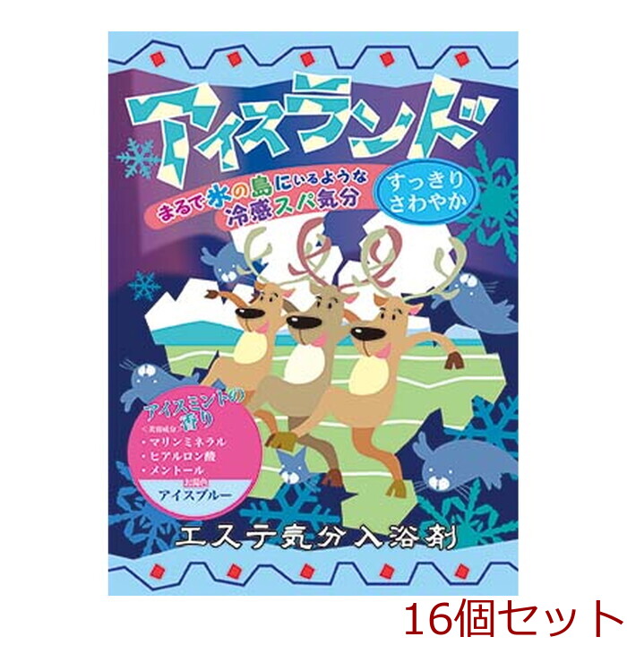エステ気分アロマ 入浴剤 アイスランド アイスワールドスパ気分 日本製 16セット-0
