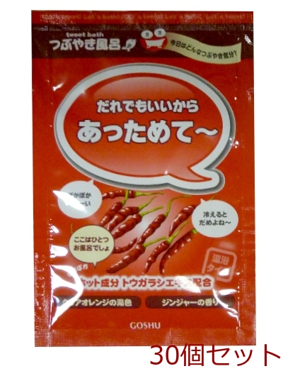  bathwater additive .... bath .. also .. from was ..~ made in Japan 30 piece set -0