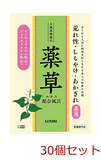薬用入浴剤 新 古風植物風呂 薬草 配合風呂 日本製 30セット-0