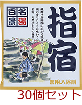 薬用入浴剤 名湯百景 指宿 鹿児島県 日本製 30個セット-0