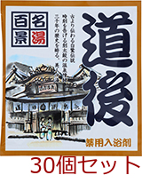 薬用入浴剤 名湯百景 道後 愛媛県 日本製 30個セット-0