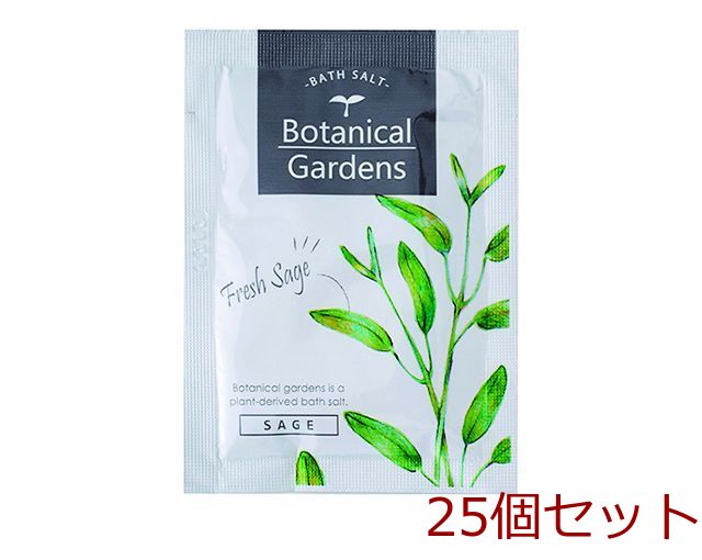 薬用入浴剤 ボタニカルガーデン フレッシュセージ 日本製 25個セット-0