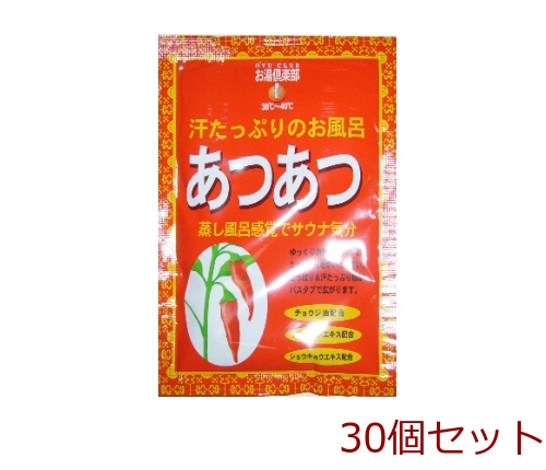 入浴剤 お湯倶楽部２ あつあつ 日本製 30個セット-0