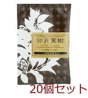 薬用入浴剤 綺羅の刻 きらのとき 卯月薫樹 ウヅキクンジュ 日本製 20セット-0