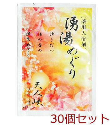 薬用入浴剤 湧湯めぐり 天人峡 北海道 日本製 30個セット-0