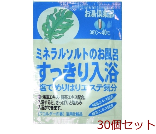 入浴剤 お湯倶楽部 すっきり入浴 日本製 30個セット-0