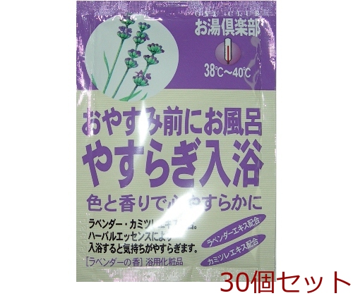  bathwater additive . hot water club .... bathing made in Japan 30 piece set -0