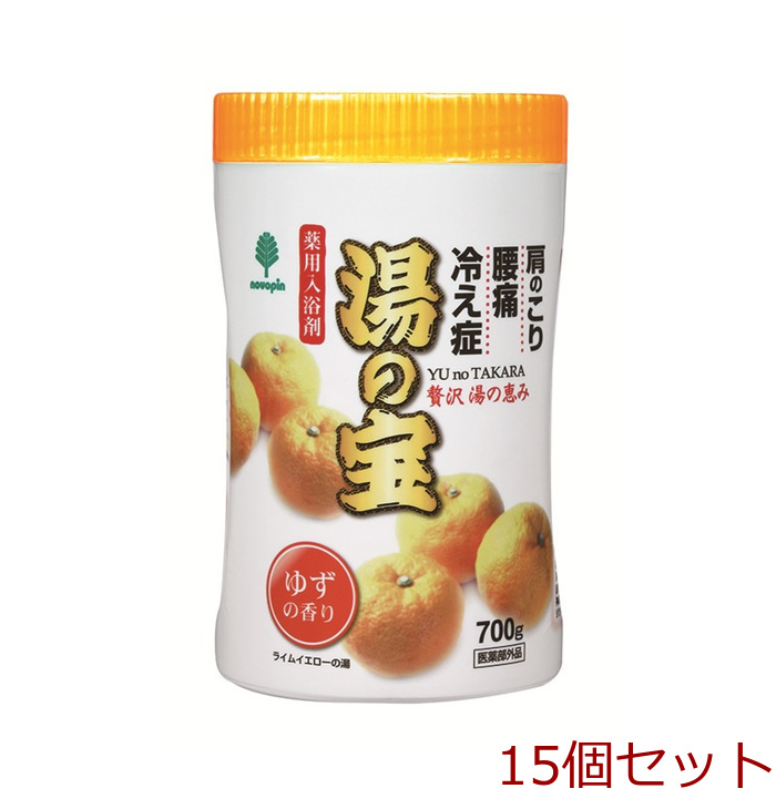 薬用入浴剤 湯の宝 ゆずの香り 700g 日本製 15個セット-0