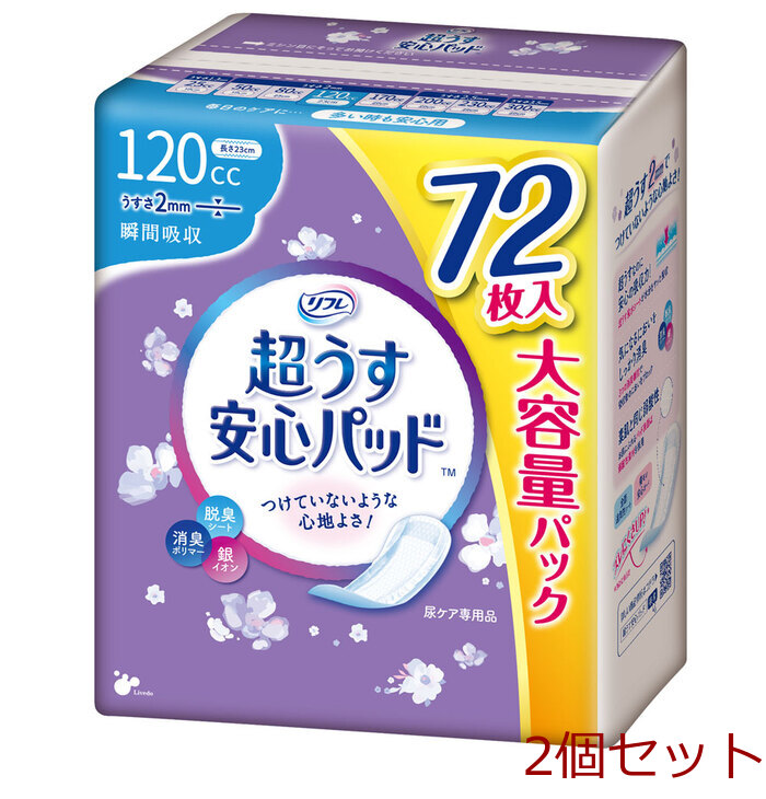 リフレ 超うす安心パッド 多い時も安心用 大容量パック 120cc 72枚入 2個セット-0