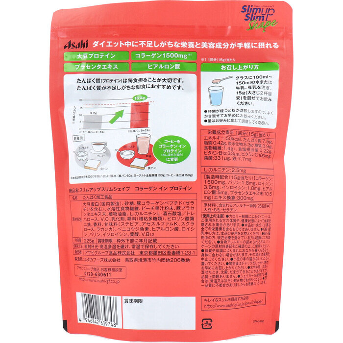 スリムアップスリムシェイプ コラーゲン イン プロテイン ピーチ味 225g 2個セット-1
